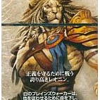 獣神